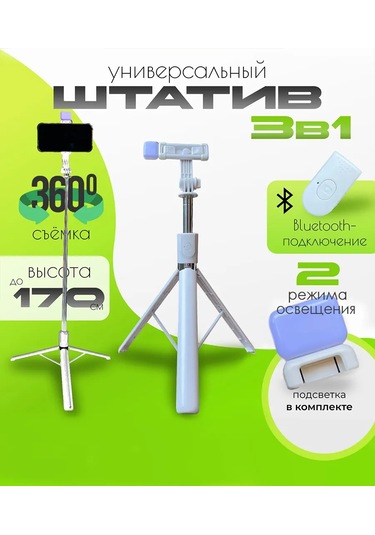 Kana Akıllı Telefon İçin Selfie Çubuğu Telefon İçin Yer Tripodu 316394638