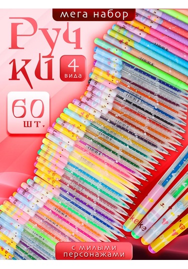 Bestseller Parlaklıklı 60 Renkli Büyük Jel Kalem Seti 396210273 Siyah