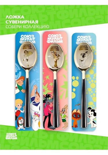 Souzmul'tfil'm Hediye Çay Kaşığı "pata" 387727756