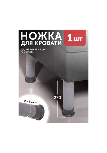 Aksmebel Yatak Ayağı 270 50 Mm Çelik Mobilyalı Destek 294060384 Kahverengi