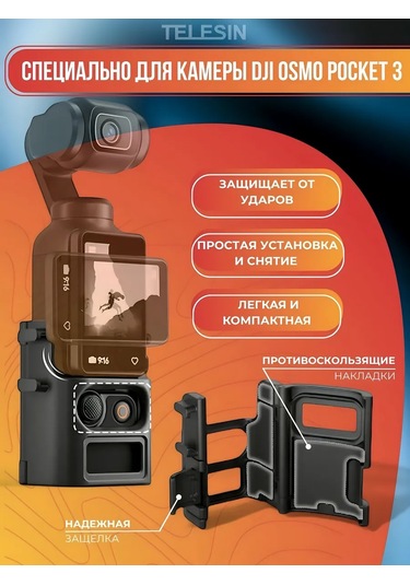 Telesin Djı Osmo Pocket 3 Adaptör Çerçevesi Ek Eklemli 271847988