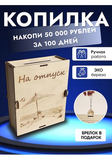 Gl Ahşap Para Kumbarası 50k 231337939