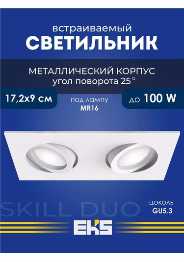 Eks Eks Skıll Duo Gömme Tavan Lambası 176537971 Beyaz