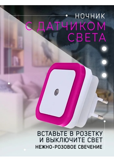 Lil Star Kablosuz Duvara Monte Gece Lambası Aydınlatma 204711476 Pembe