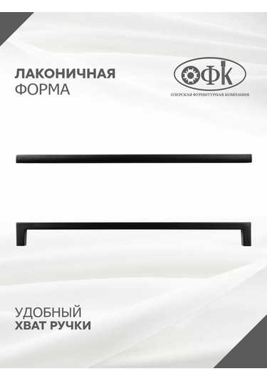 Ofk Mobilya Kolları 256 Mm Metal 4 Adet 227237488 Siyah Mat