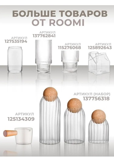 Roomi 400 Ml Kavanoz Şeklinde Cam Bardak 127535194 Beyaz