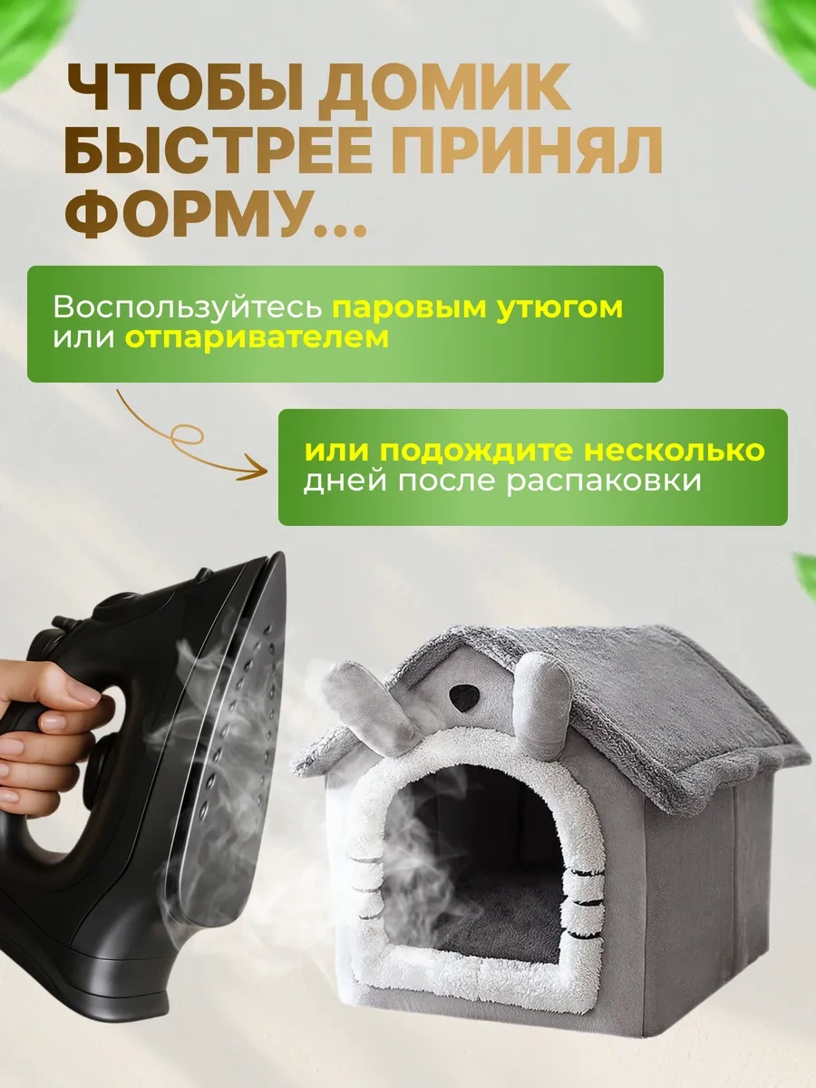 Frommyheart Küçük Irk Kediler Ve Köpekler İçin Yumuşak Yuva 163163600