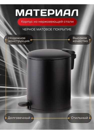 Perfecto Lınea Stepli Çöp Kovası Black Onyx 5 Lt 425129416 Siyah