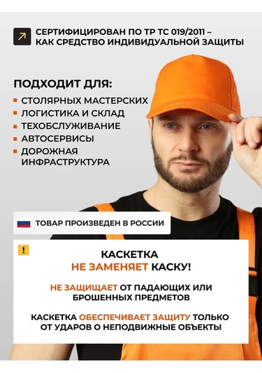 Elanplast Bağcıklı Koruyucu Kask 326767119