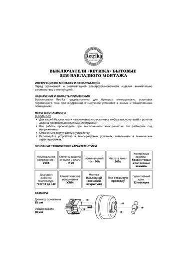 Retrika Kolonya Serisi Retro Seramik Çift Anahtarlı Anahtar 139261376