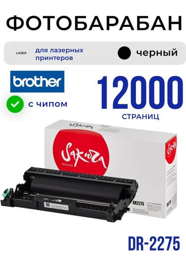 Sakura Brother İçin Dr-2275 12000 Sayfa Fotoğraf Tamburu 173425809