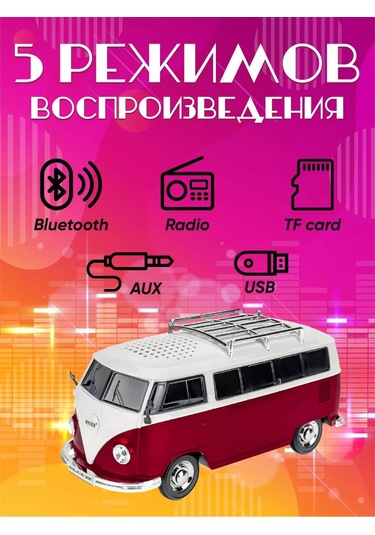 Miland Kablosuz Hoparlör Otobüs Arabası Çocuklar Ve Yetişkinler İçin 177241209