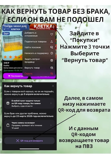 Petipet Papağan Kafesi İçin Ağ Kılıf 265194780