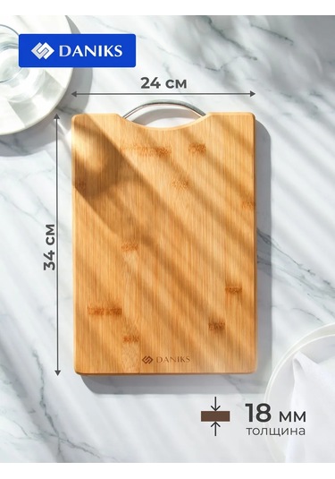 Daniks Ahşap Kesme Tahtası 34x24x1,8 Cm, Bambu 208173200 Bej