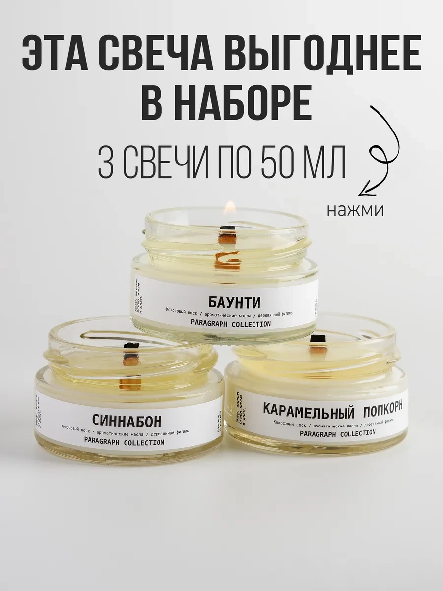 Paragraph Collection Ev İçin Aromatik Mum 171391937 Beyaz