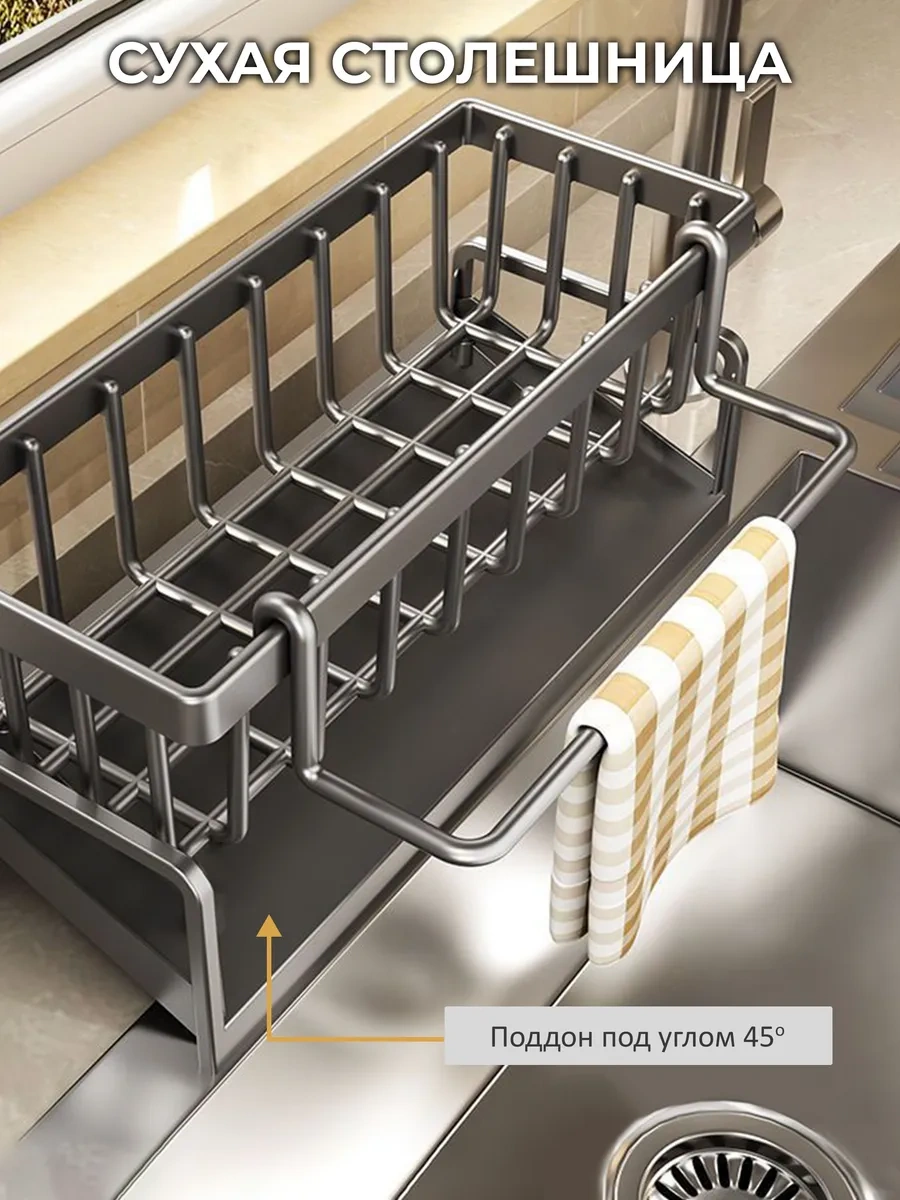 Trenco Mutfak İçin Deterjan Ve Süngerler İçin Evrensel Stand 267934710 Siyah