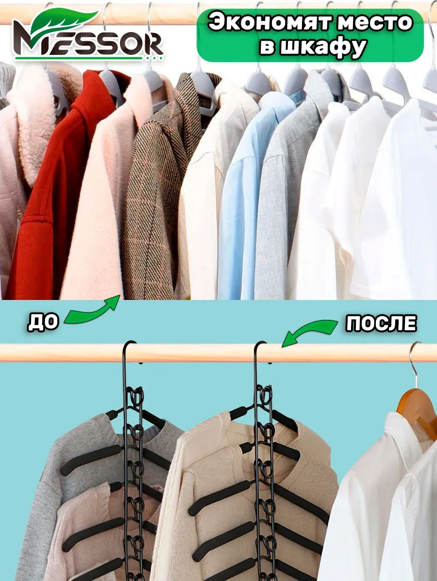 Messor Dönüştürülebilir Çok Katmanlı Elbise Askıları 6'lı Set 16589926 Siyah