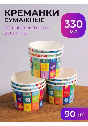 Laren Tek Kullanımlık Kağıd Kremanlar 330ml 90 Adet 372741082