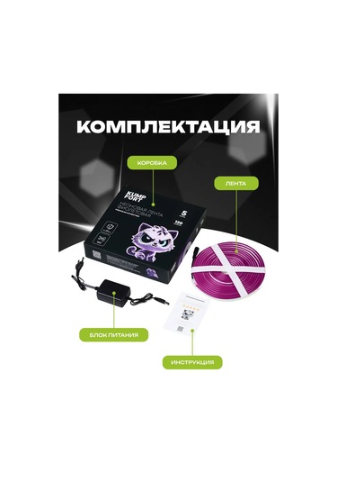 Kumpfort 5 Metre Mor Neon Şerit Oda Dekoru 176778906 Violet