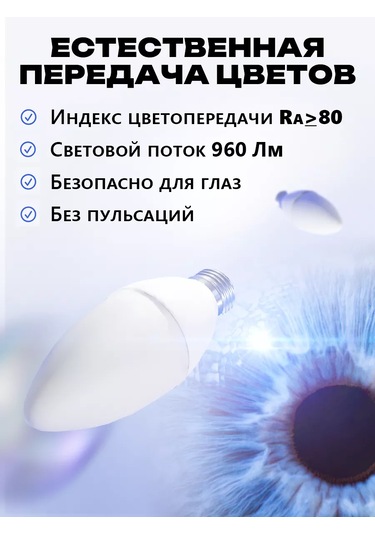 Kronus Ampul Mumu, Soğuk Beyaz, 10 Adet. 242335845