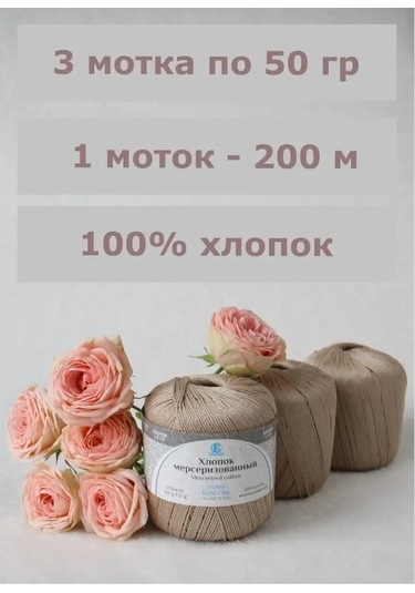 Kamteks Mercerize Pamuk Örgü İpliği 144621104