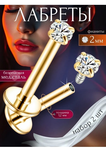 Piercingoteka 6 Mm Taşlı Piercing Labret Ve Kulak, Burun Ve Kıkırdak İçin Küpe 48731605 Altın