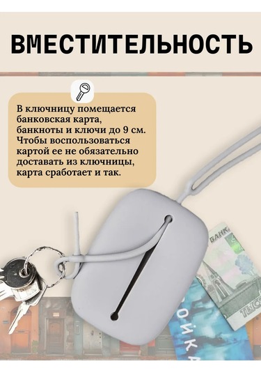 Keepitup.home Cep Anahtarlığı 191675046