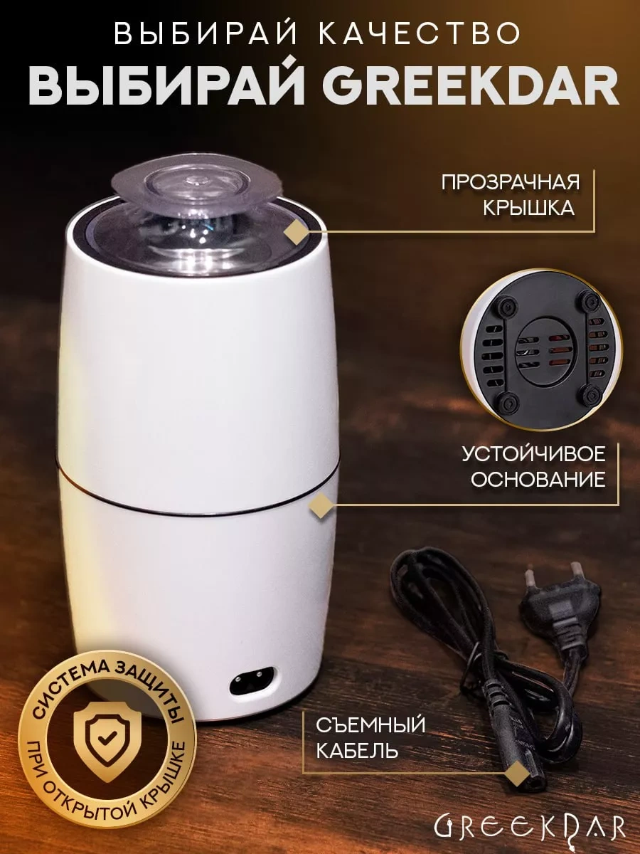 Elektrikli Kahve Öğütücüsü, Elektrikli Kahve Değirmeni 207320957 Beyaz