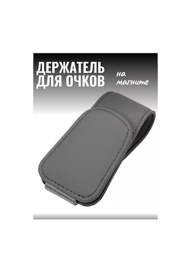 Niandahoome Araç İçin Güneşlik Kıskağı Mengeneli Gözlük Askısı 176042723 Gri