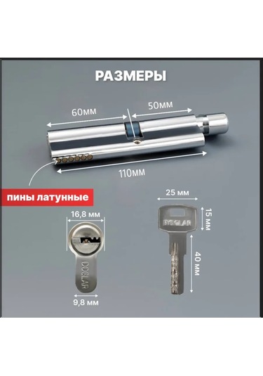 Mprofı Silindir Mekanizması 110 Mm 60 50 Kilit Pimsi 371267231