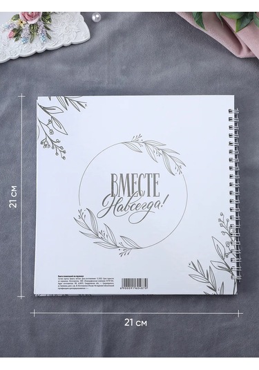 Simaland Düğün Dilek Defteri 167944912