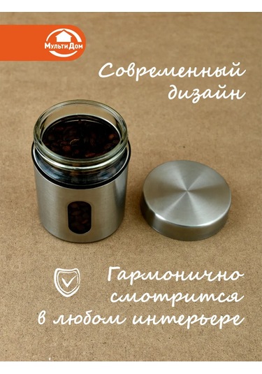 Mul' Tıdom Baharatlar İçin Dökme Ürünler 350 Ml Çelik Kapaklı Kap 336332157 Gri