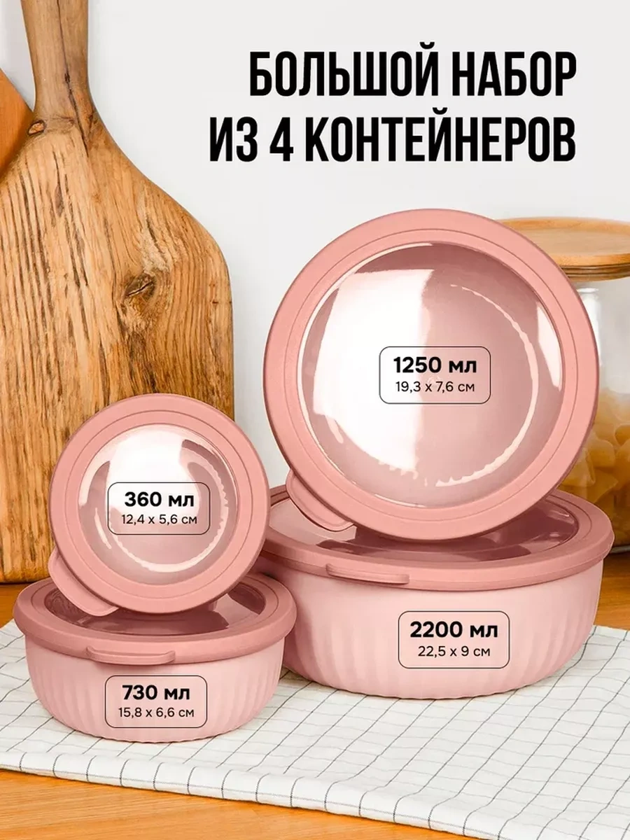 Velton Sızdırmaz Yuvarlak Yemek Kapaklı Saklama Kapları Seti 229098299 Pembe