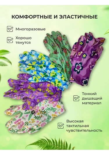 Reblaze Bahçe İşleri İçin Naylon Bahçıvan Eldivenleri 6 Çift 361933216