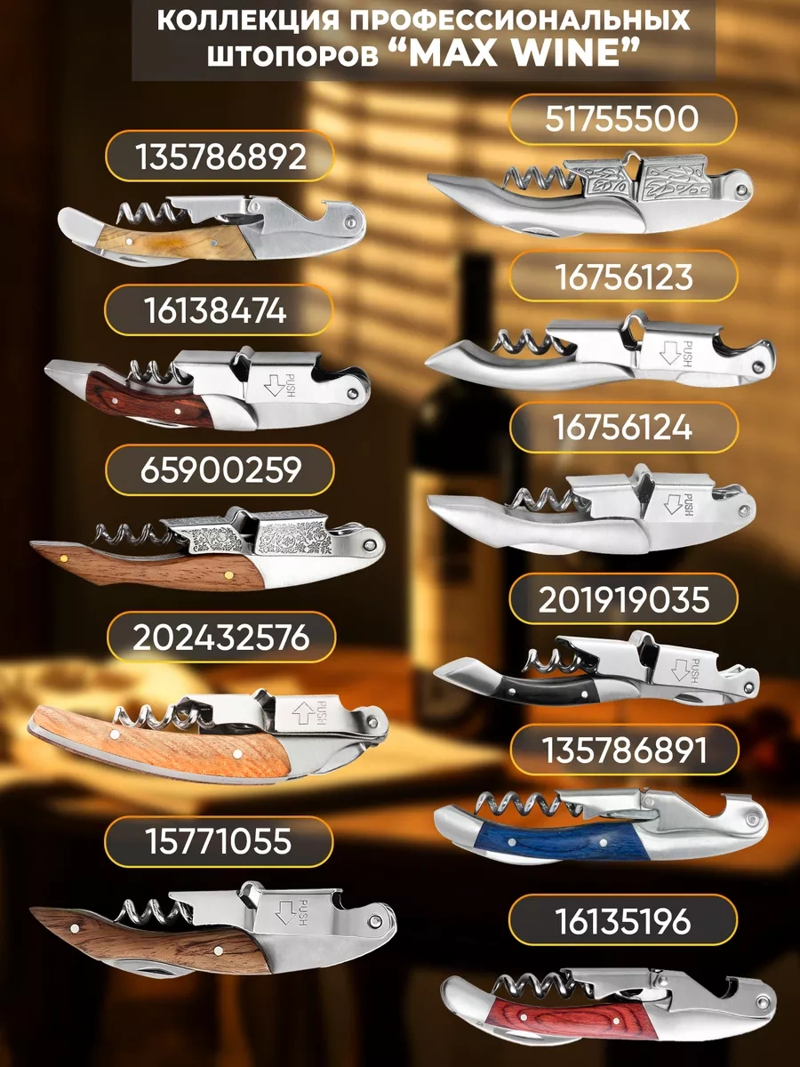 Maks Wıne Şarap Açacağı Narzan Şişesi Açacağı 15771055 Gri