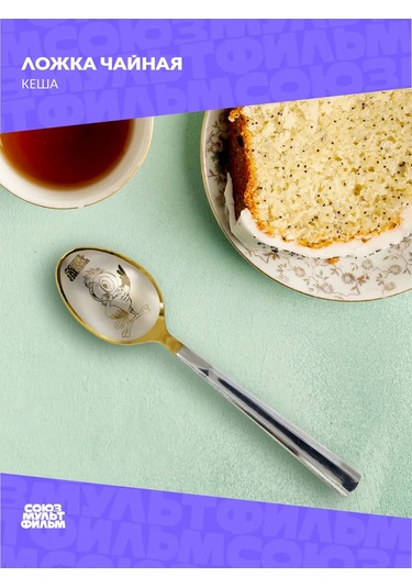 Souzmul'tfil'm Papağan Kesha Çay Kaşığı 275415214