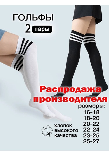 Isimbajskaa Culocnaa Fabrika Dizaltı Çoraplar 35470356 Siyah