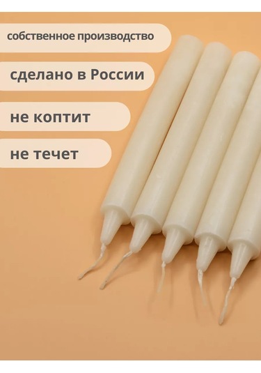 Parafinoff 30 Adet 40 Gr Raf Tipi Soba Mumu 227396629 Bej