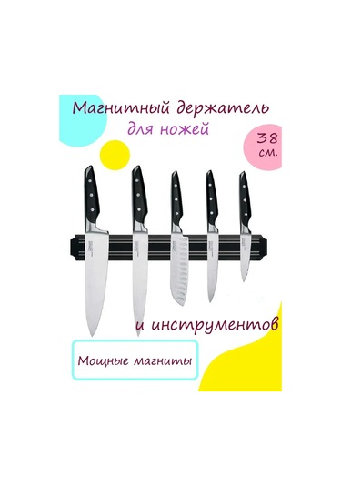 Garmı 38 Cm Bıçaklar Ve Aletler İçin Duvar Mıknatısı Çubuklu 108904905 Siyah Mat