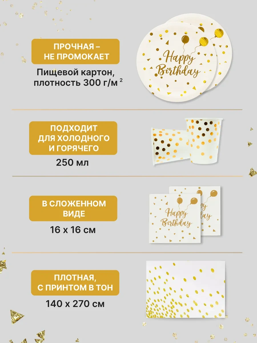 Frenco Doğum Günü İçin 10 Kişilik Tek Kullanımlık Sofra Takımı 445275039 100 adet