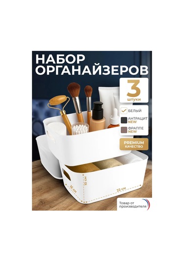 La Decoro Kozmetik Saklama Düzenleyici, Kırtasiye Düzenleyici 446230777 Beyaz