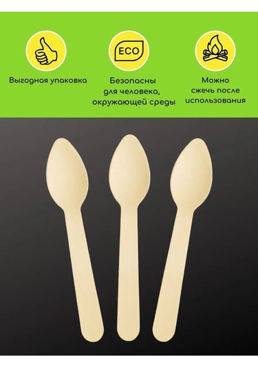 Ecovilka Tek Kullanımlık Ahşap Kaşıklar 11 Cm 200 Adet 96499586 100 adet