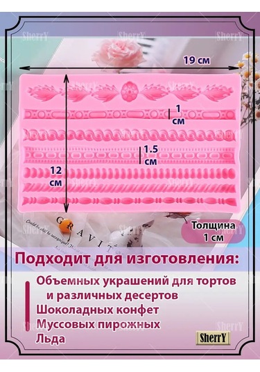 Sherryleis Kalıp Sınırlar 19x12x1 Cm Silikon Kalıp Ornament 90963819