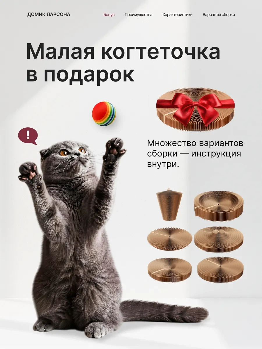 Kogtedralka Kedi Tırmalama Tahtası, Yer Tipi, Top İle, Yer Yatağı, 2 Adet. 316867181