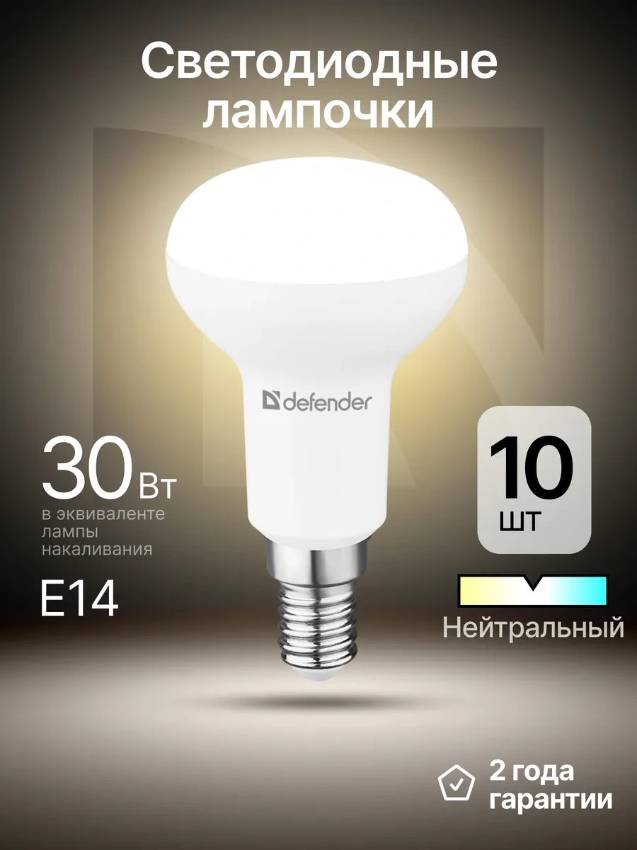 Defender R39-4w-840-e14 Reflektörlü Ampul, Nötr Beyaz, 10 Adet 273434490