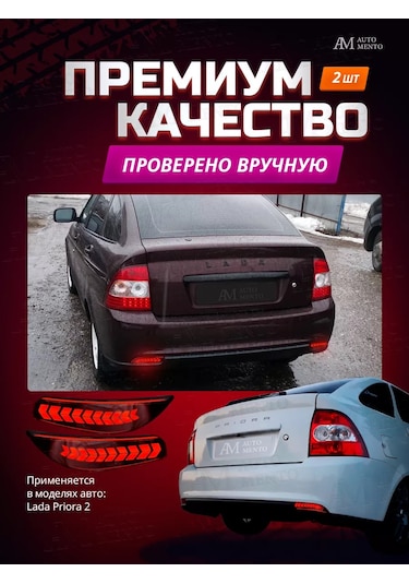 Automento Lada Priora 2 Arka Tampon İçin Reflektörler 209895390