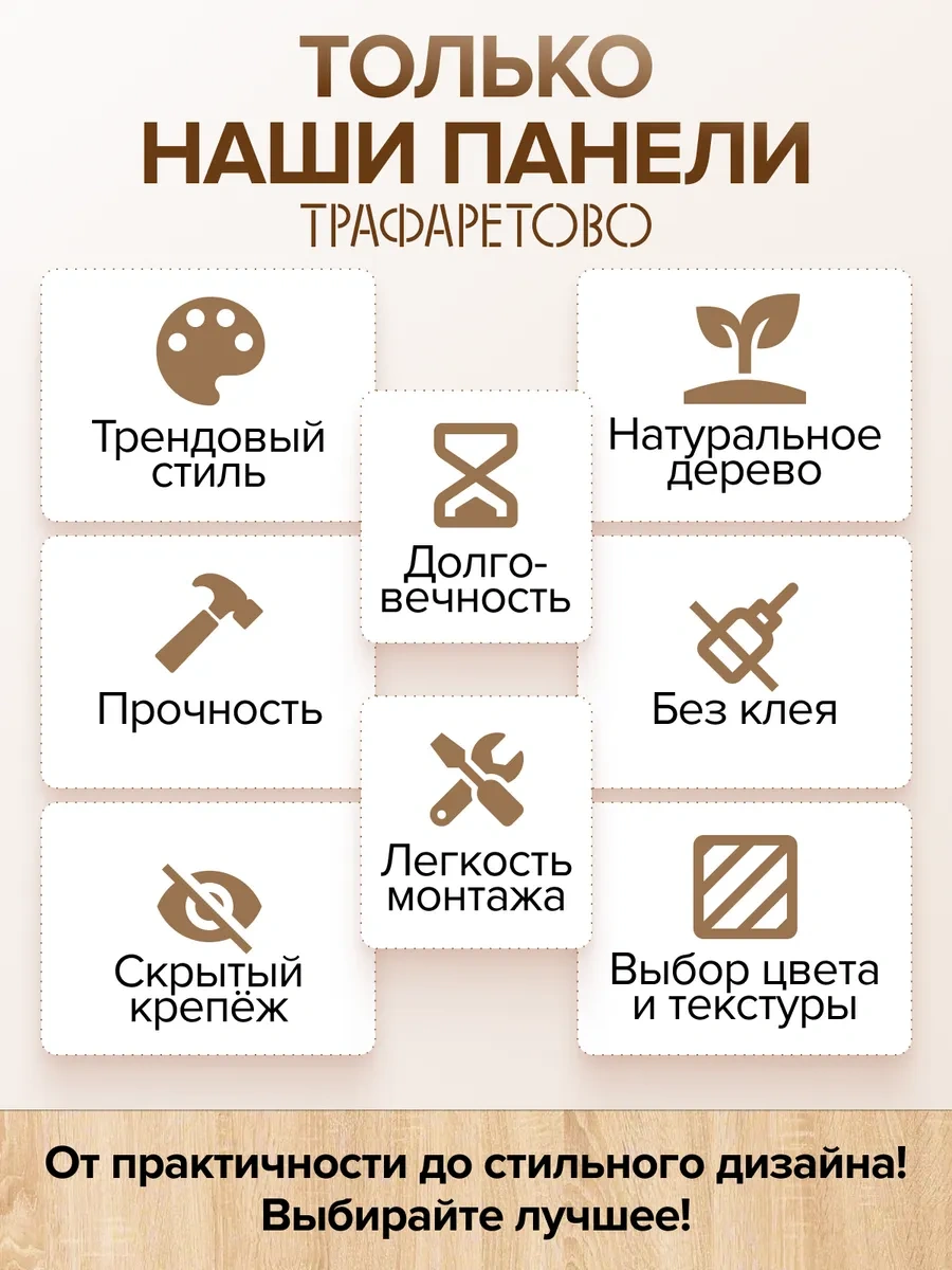 Trafaretovo Kendinden Yapışkanlı Duvar Panelleri 438914406