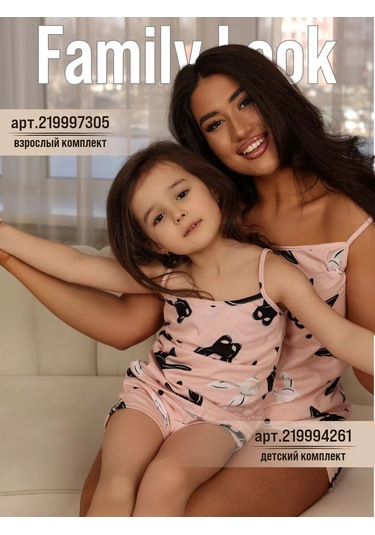 Taıv Çocuklar İçin Bahçe Pijaması Şortlu 219994261 Pembe