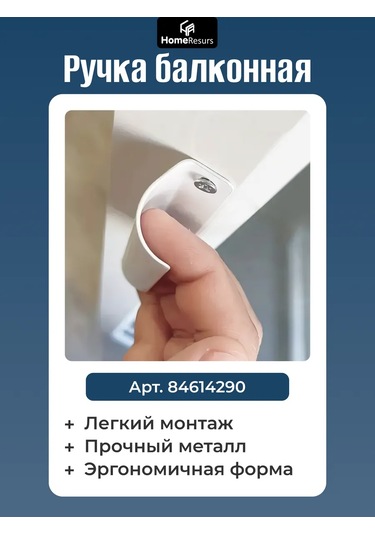 Homeresurs Pencereleyici Metal, Pencere Tarağı 379736114