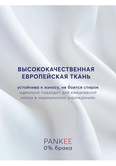 Pankee Viskon Tıbbi Başlık 333991970